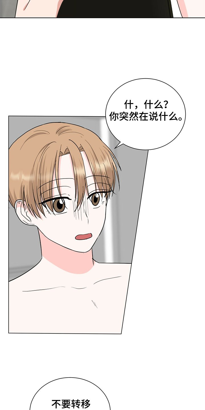第59章：一夜未归
