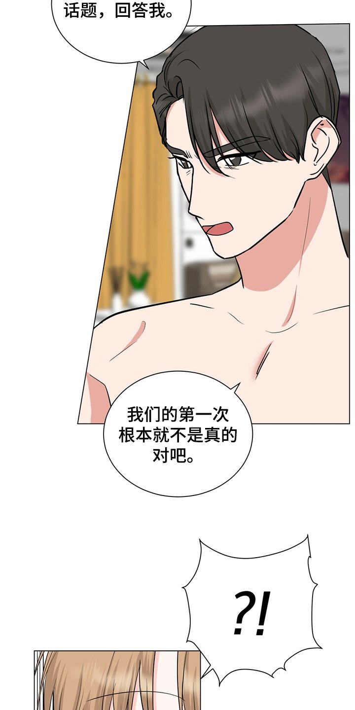 第59章：一夜未归