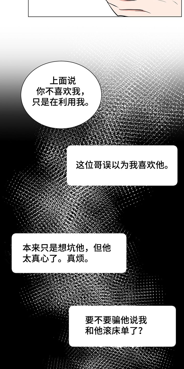第59章：一夜未归