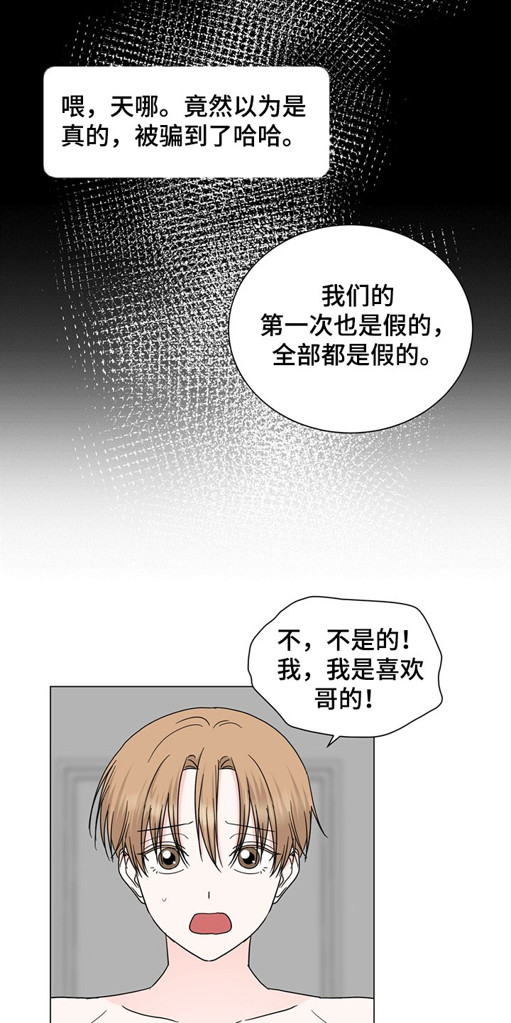 第59章：一夜未归