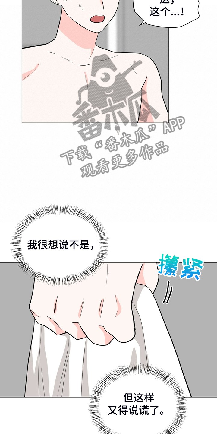第59章：一夜未归