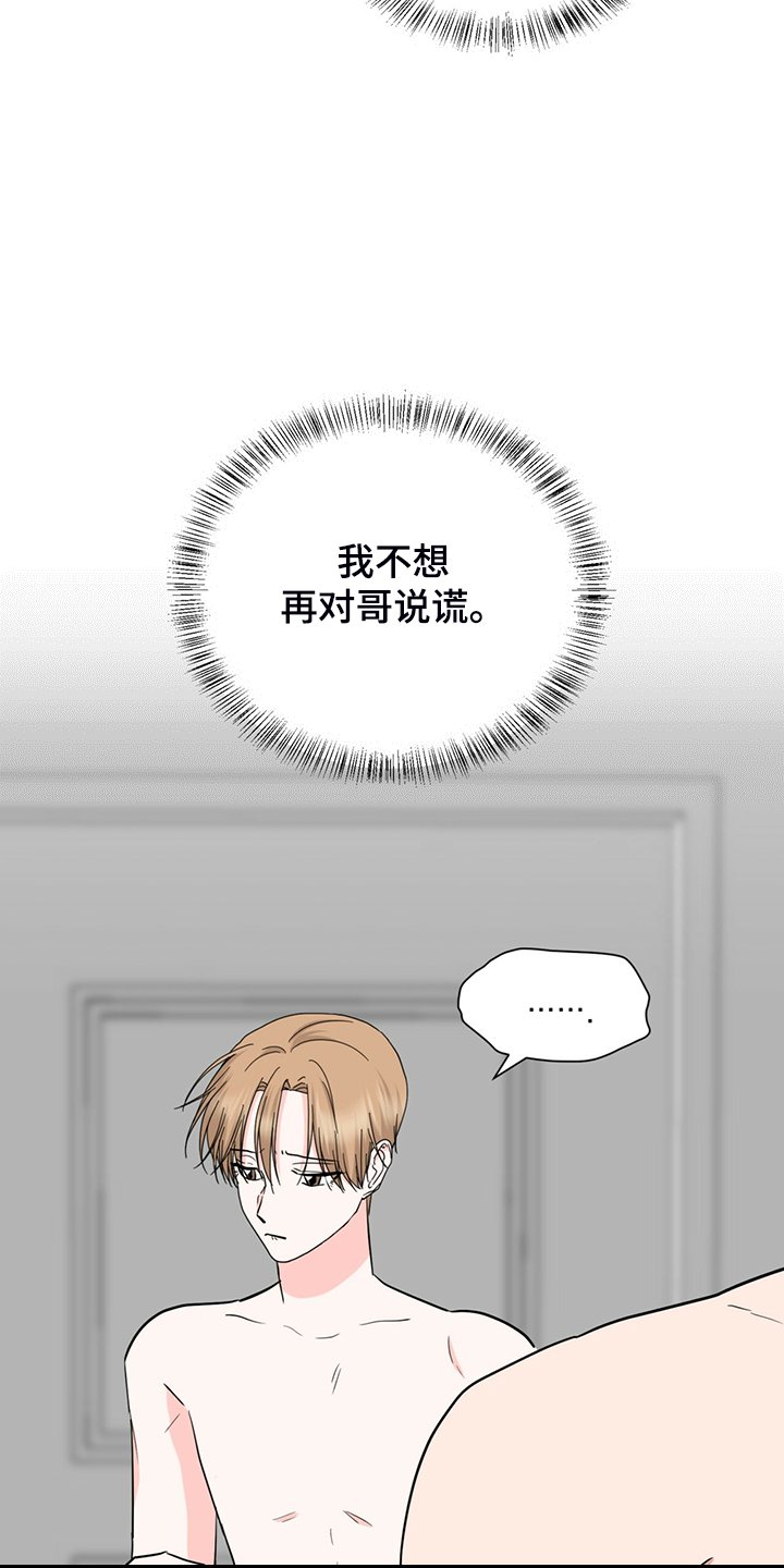 第59章：一夜未归