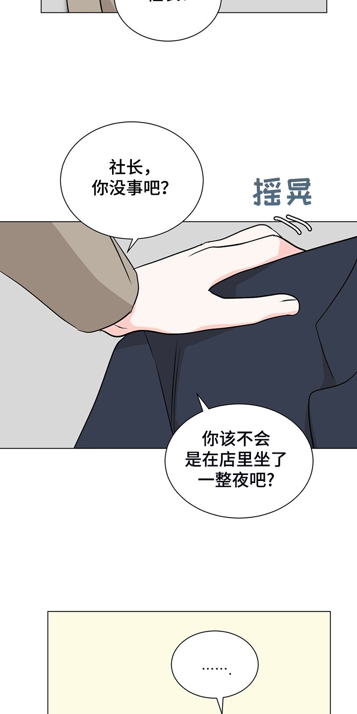 第59章：一夜未归