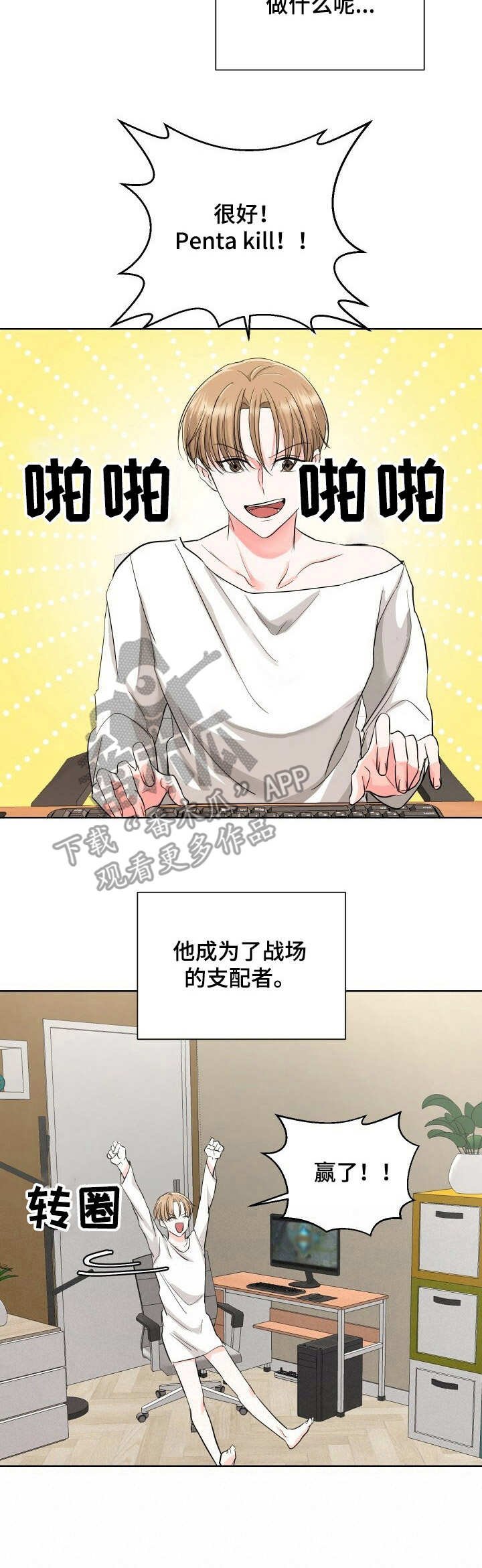 第6章：上钩了