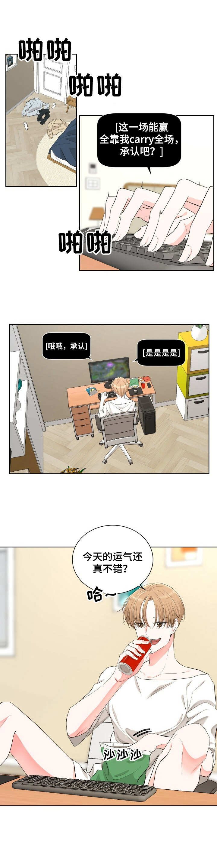 第6章：上钩了
