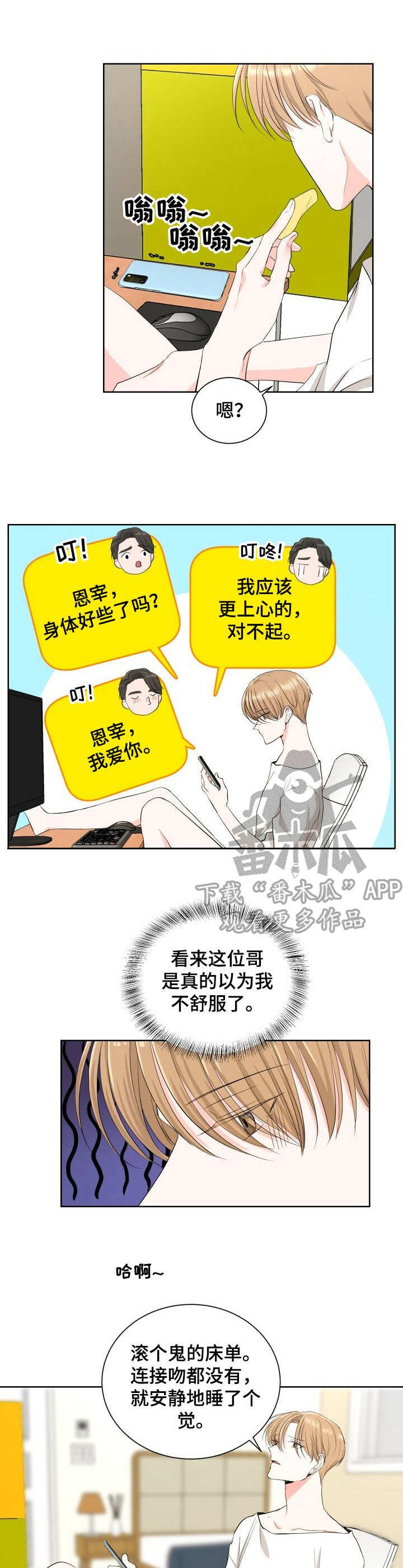 第6章：上钩了