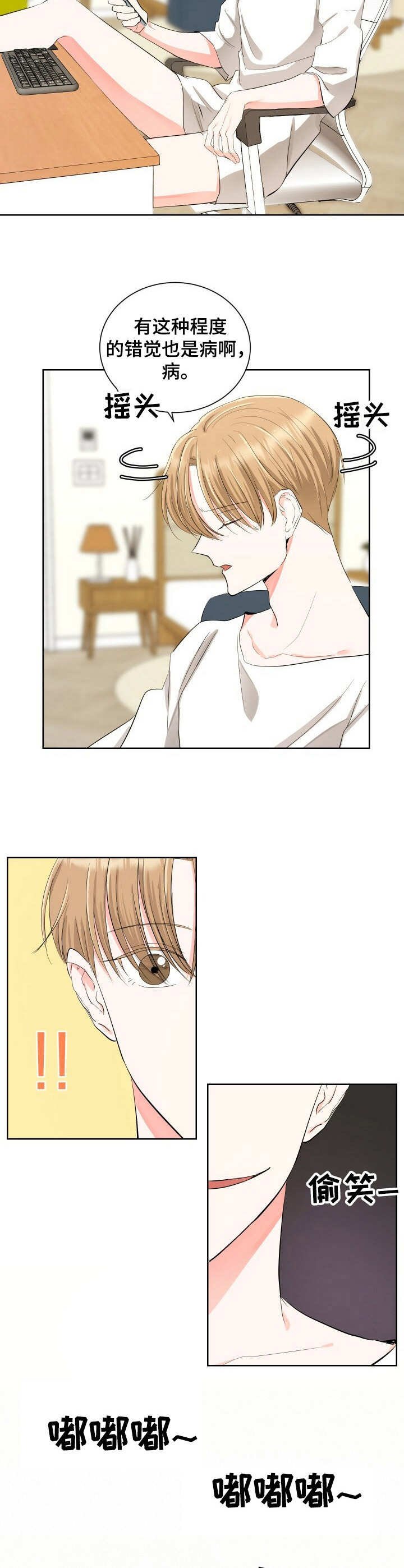 第6章：上钩了