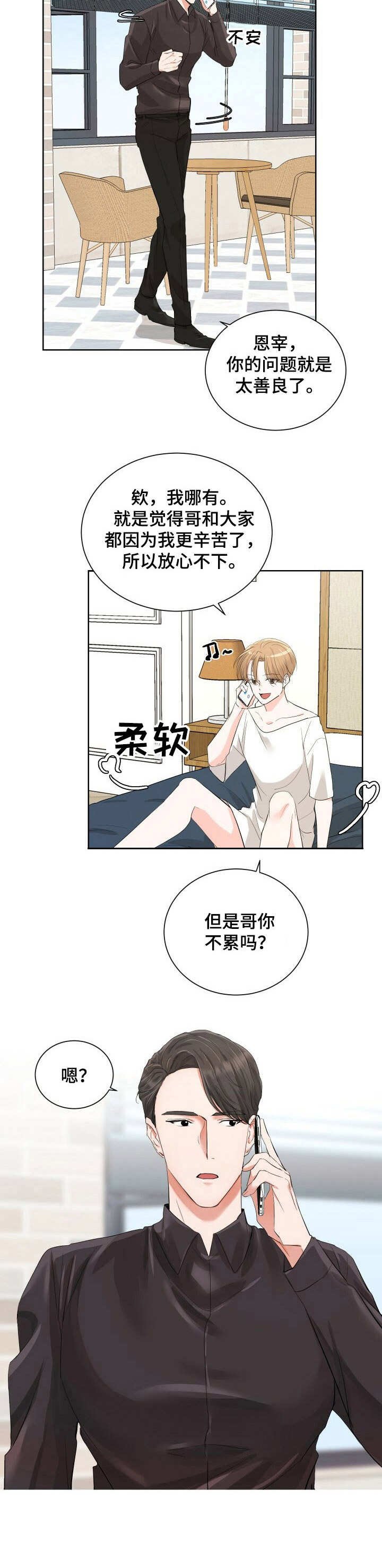 第6章：上钩了