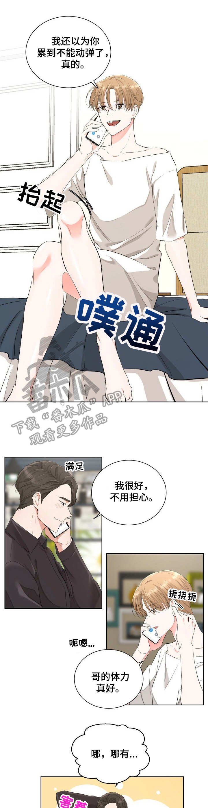 第6章：上钩了