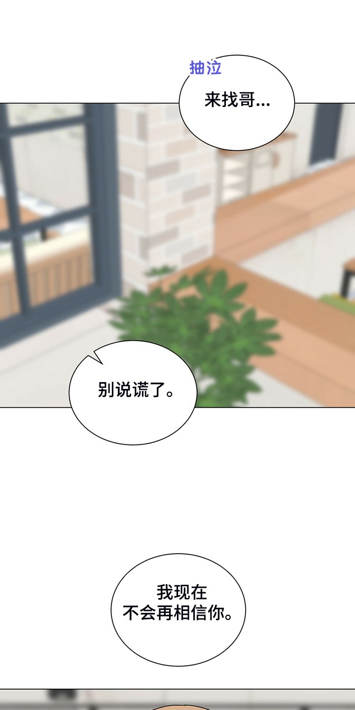第61章：奇怪的俩人