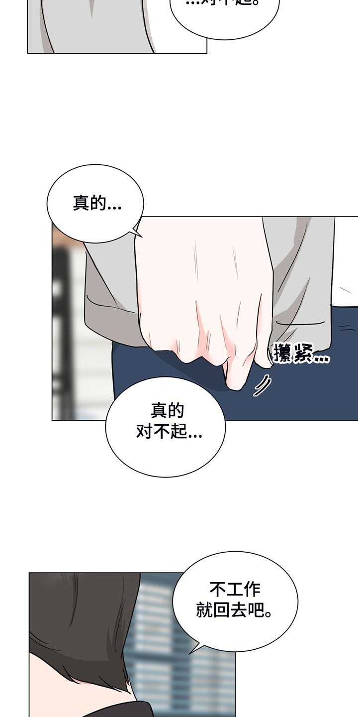 第61章：奇怪的俩人