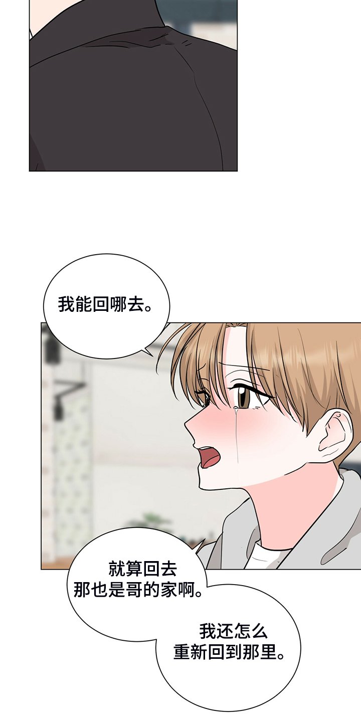 第61章：奇怪的俩人