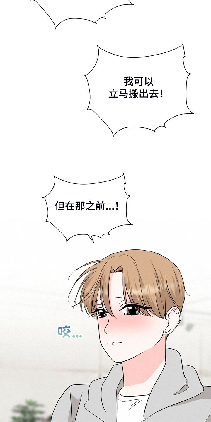 第61章：奇怪的俩人