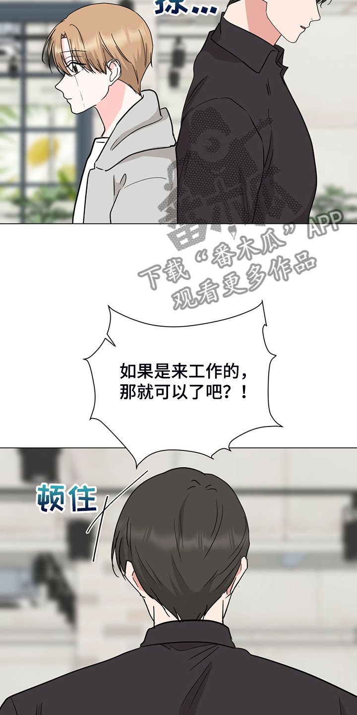 第61章：奇怪的俩人