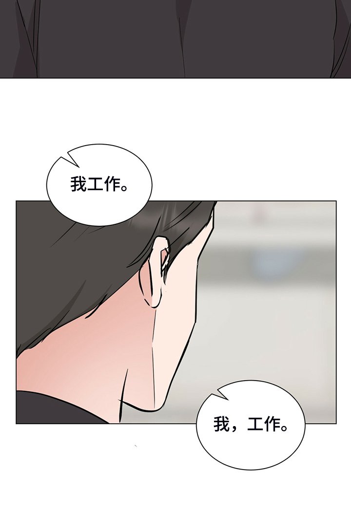 第61章：奇怪的俩人
