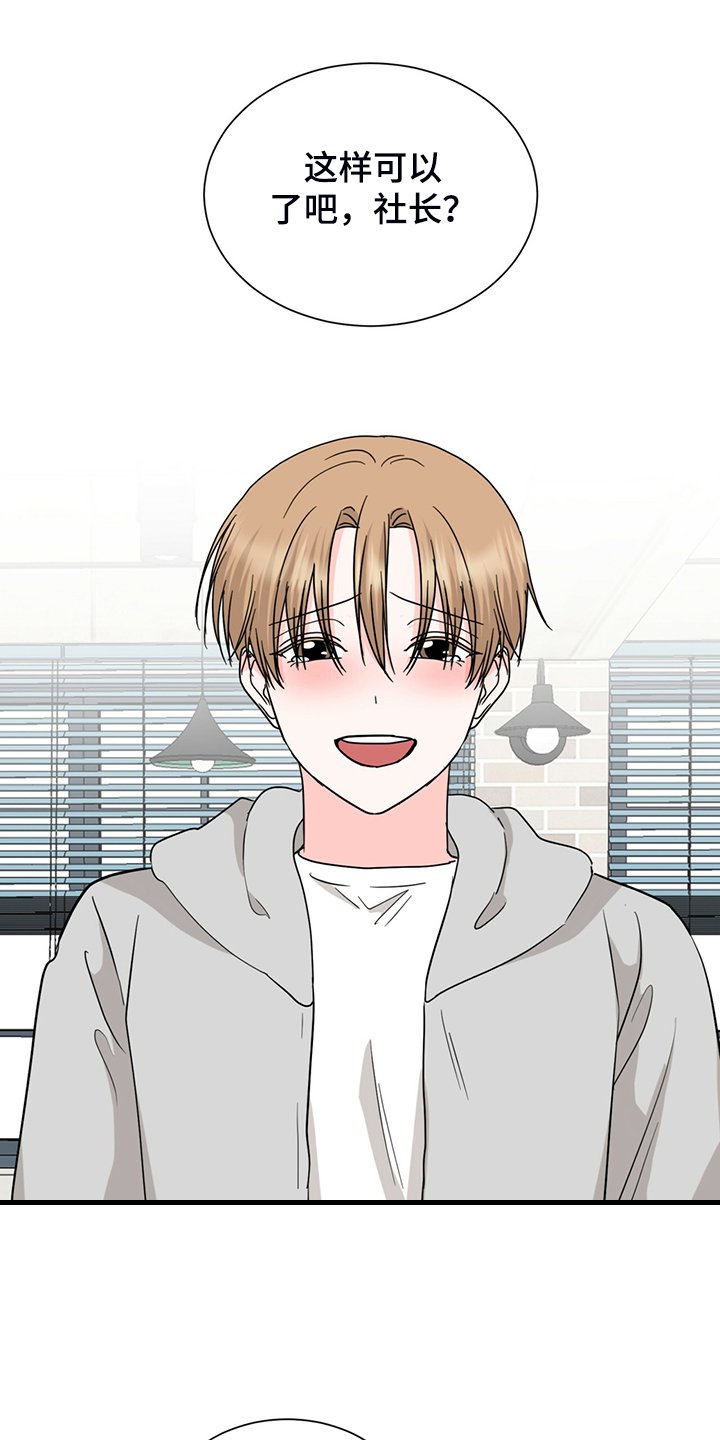 第61章：奇怪的俩人
