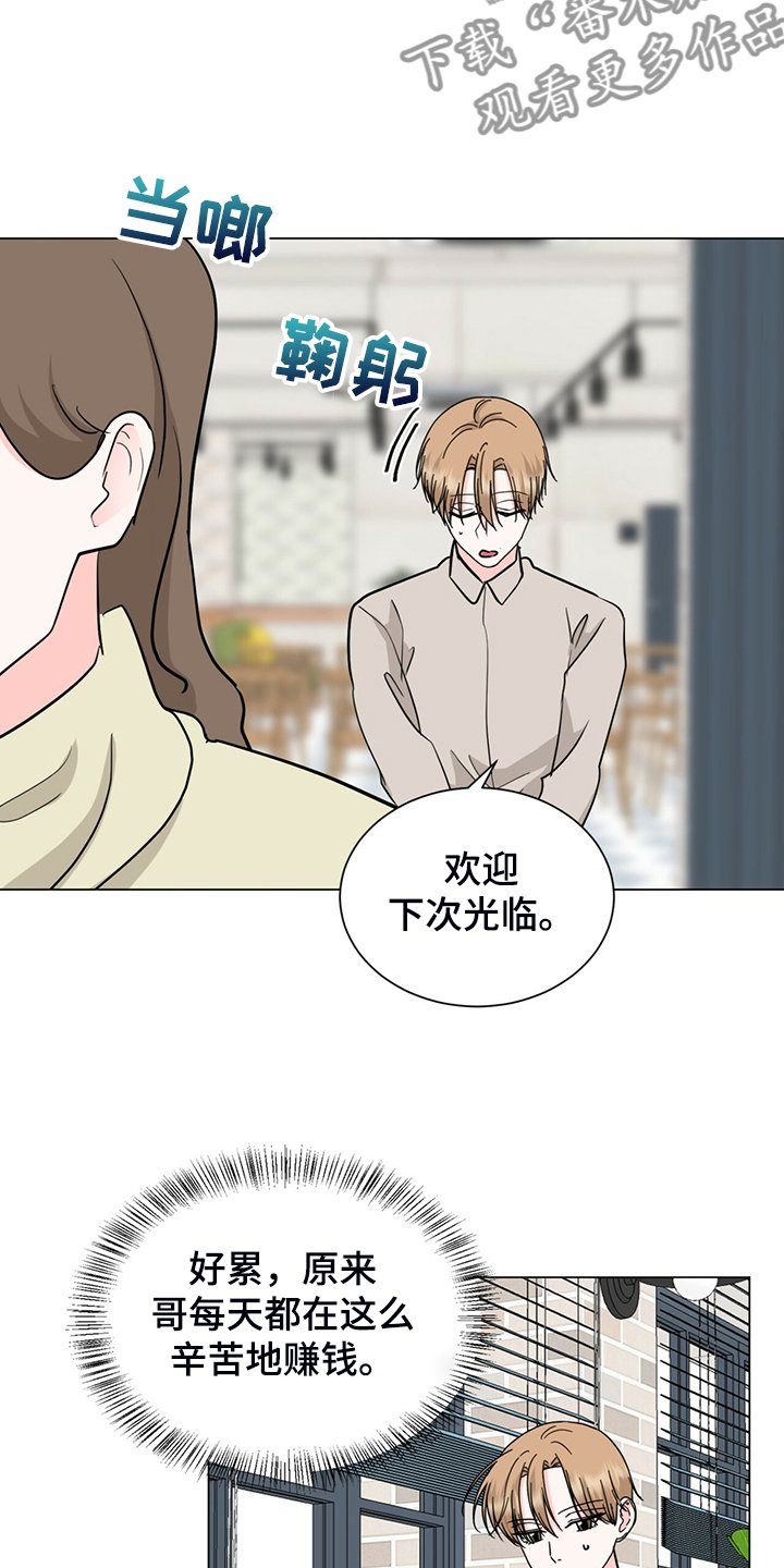 第61章：奇怪的俩人