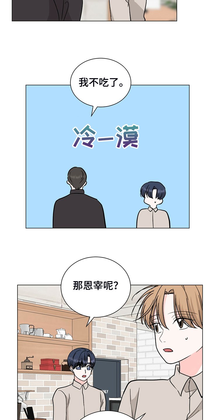第61章：奇怪的俩人
