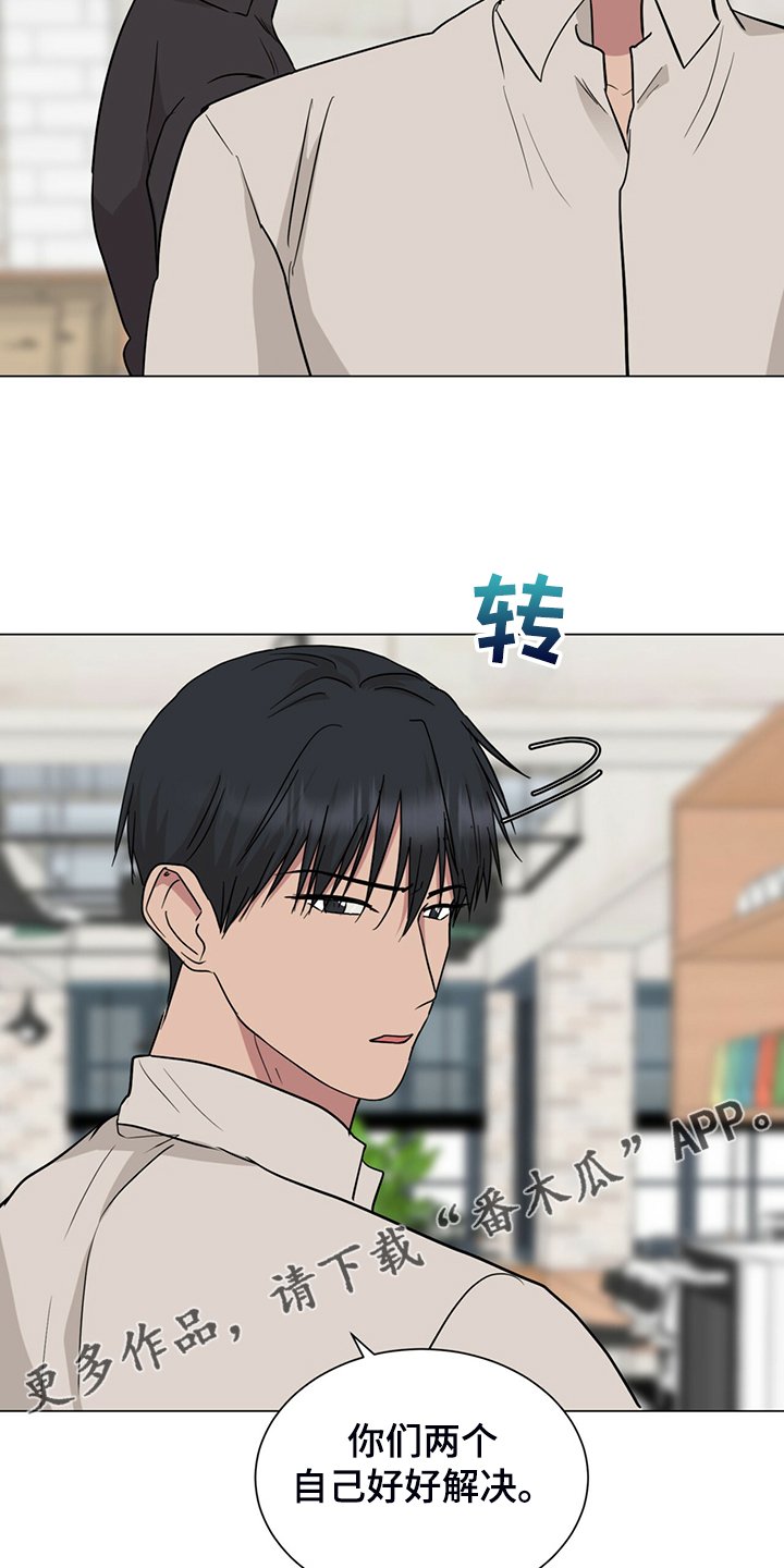 第62章：你们自行解决