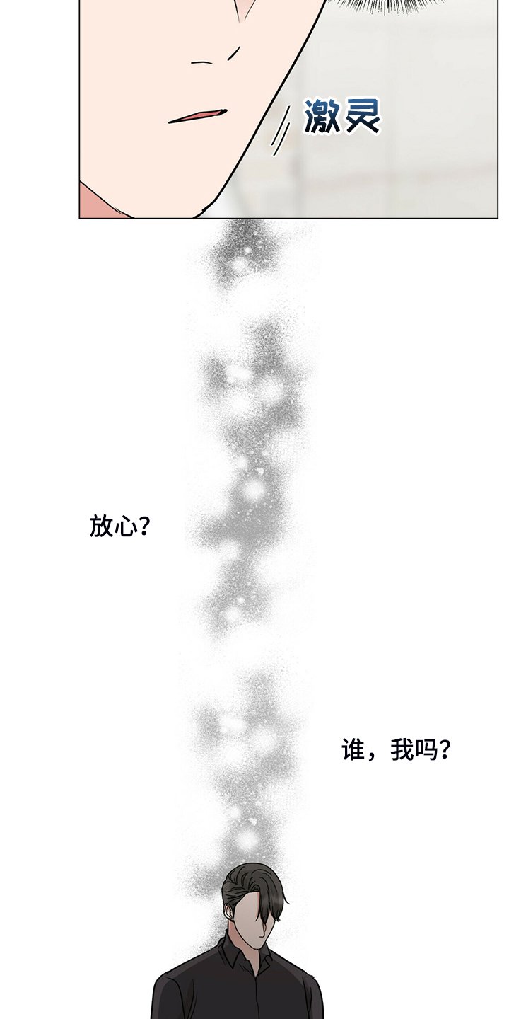 第63章：没反应