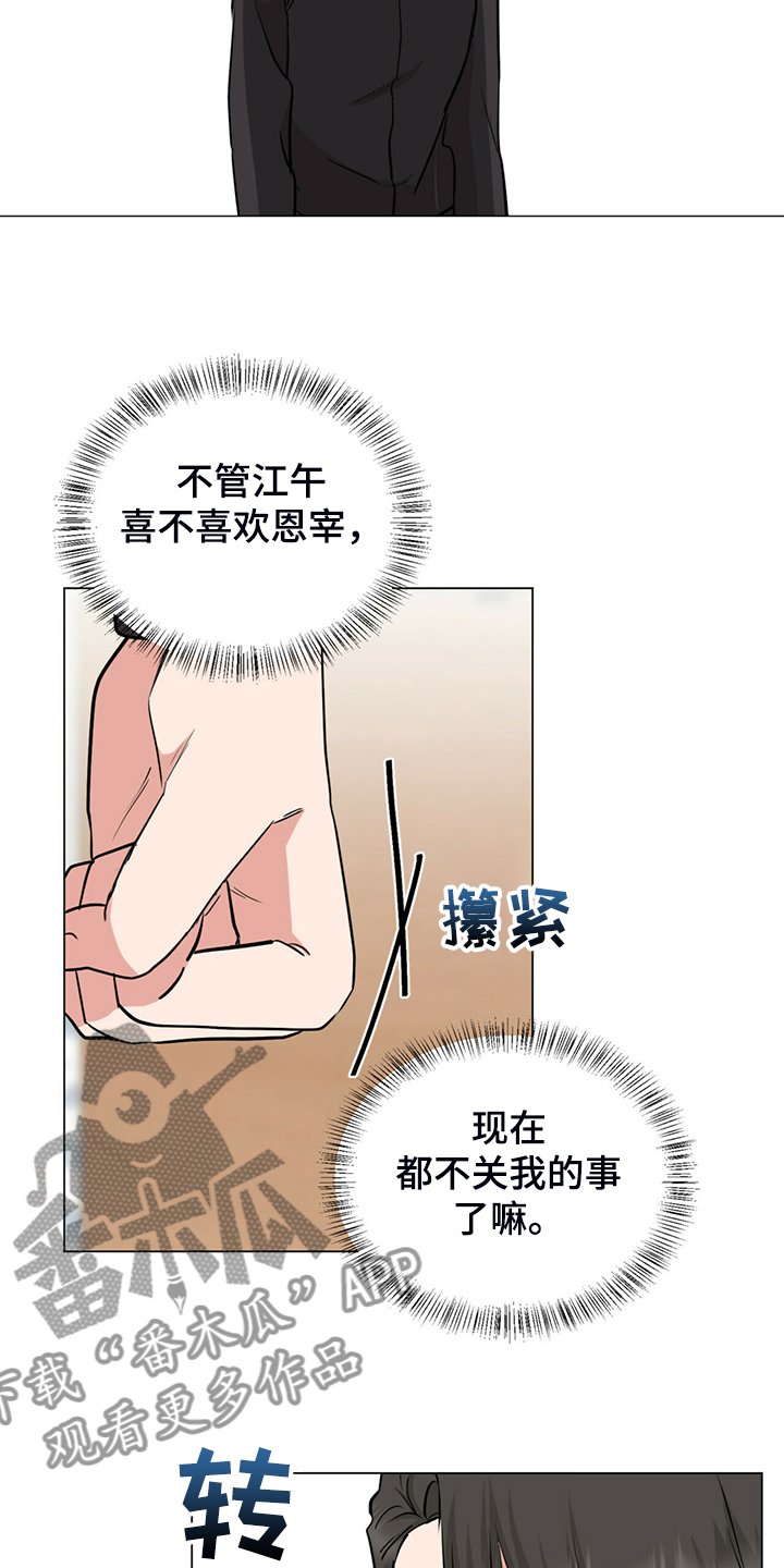 第63章：没反应