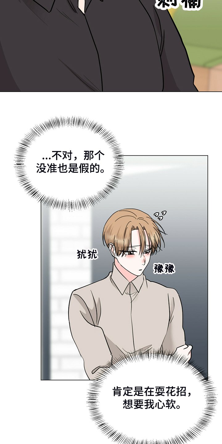 第63章：没反应