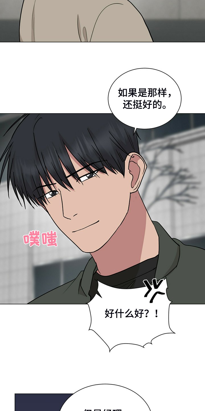 第64章：假戏真做的后果