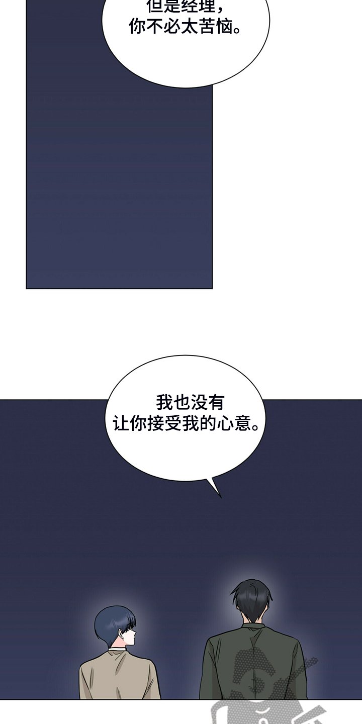 第64章：假戏真做的后果