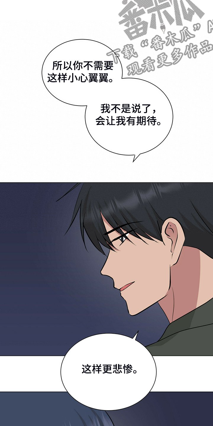 第64章：假戏真做的后果