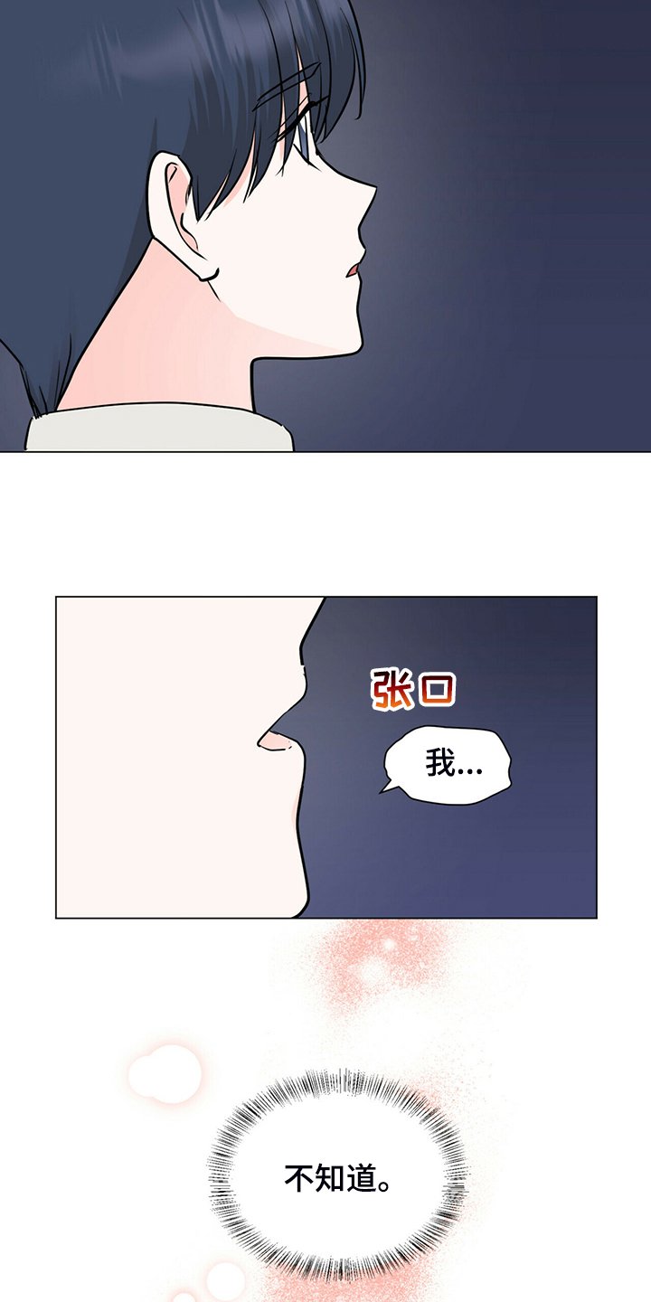 第64章：假戏真做的后果
