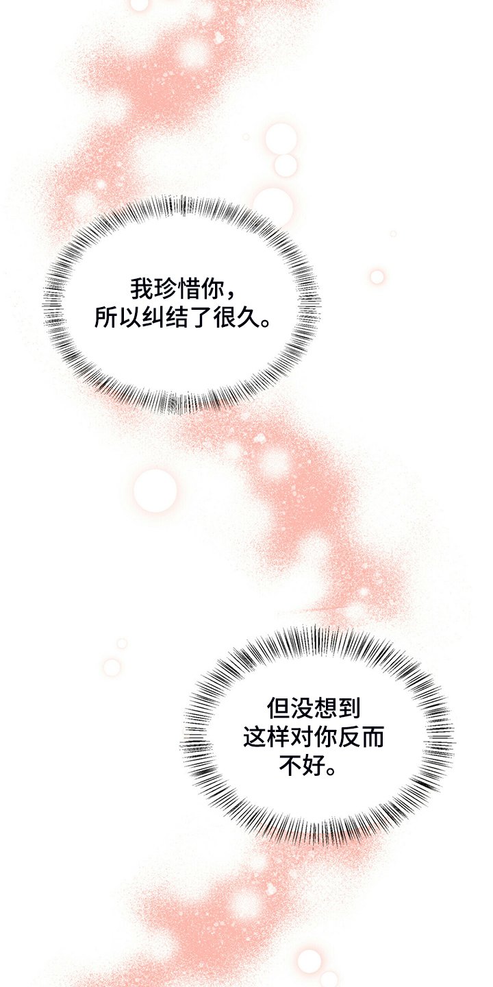 第64章：假戏真做的后果
