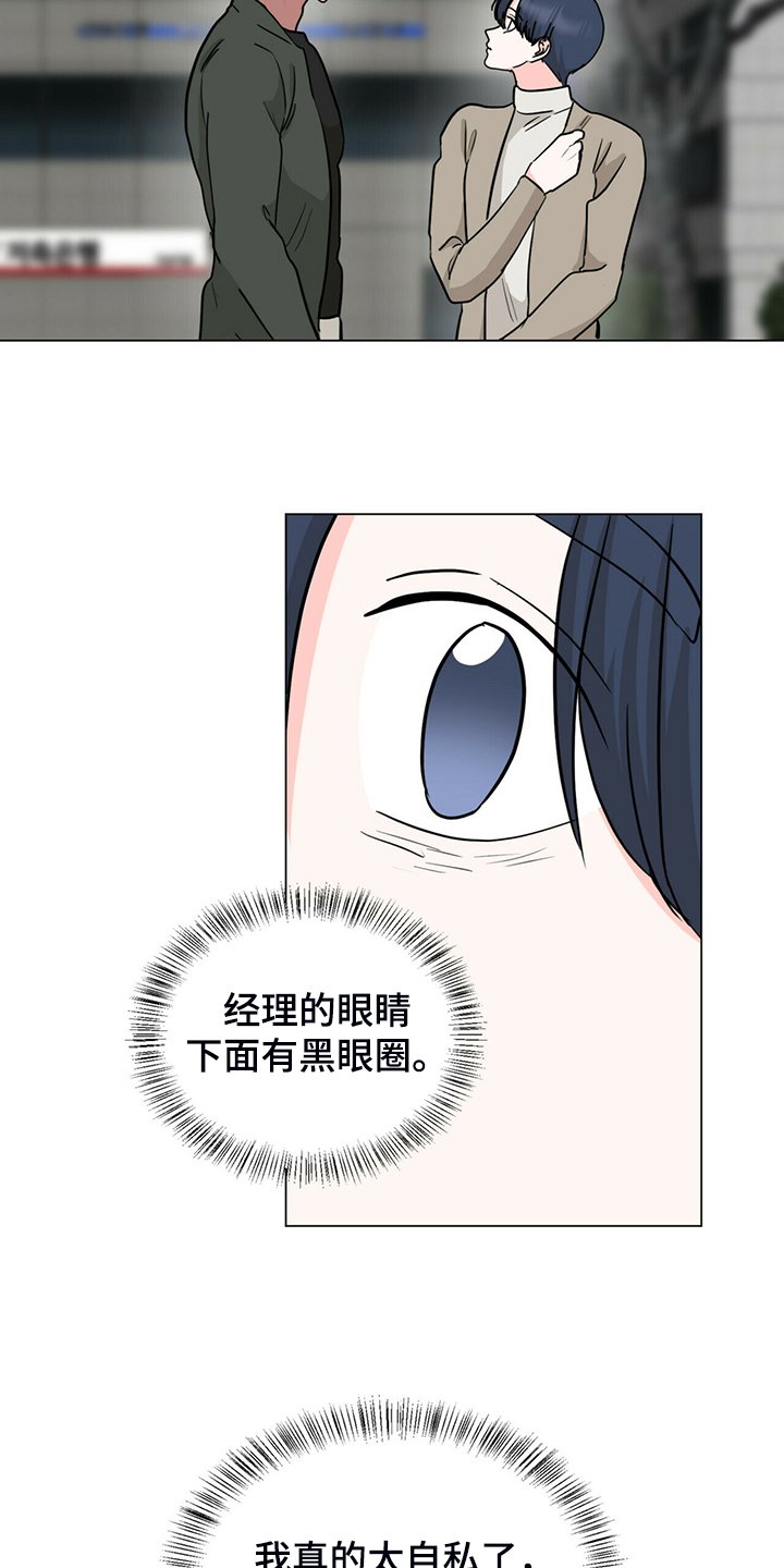 第64章：假戏真做的后果