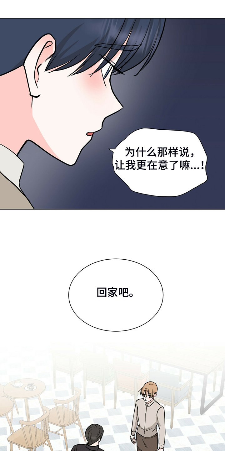 第64章：假戏真做的后果