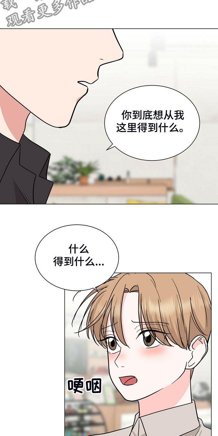 第64章：假戏真做的后果