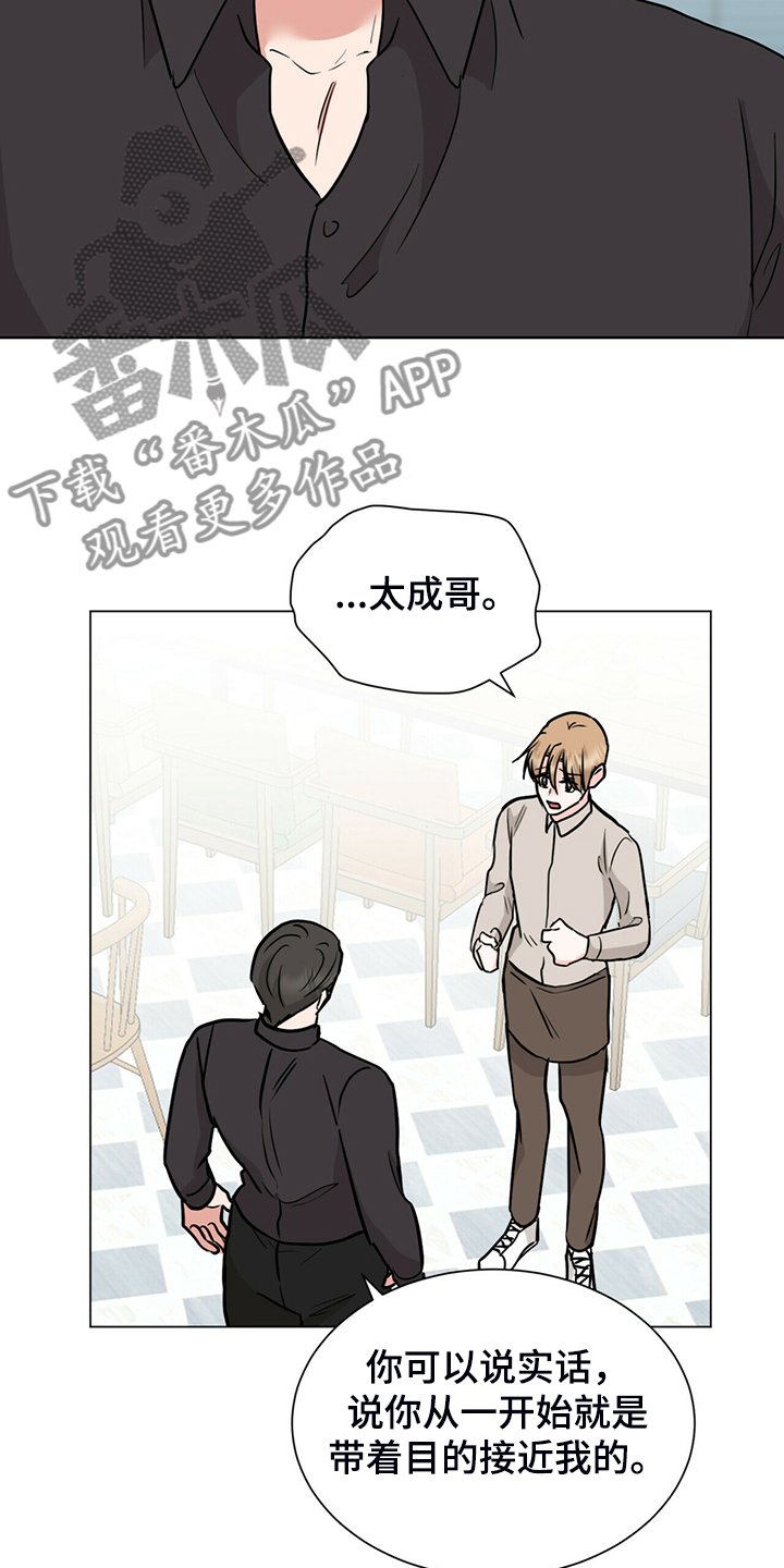 第64章：假戏真做的后果