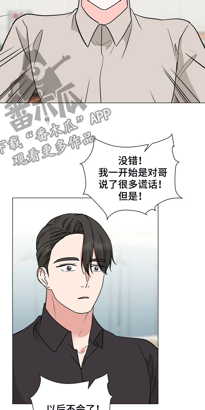 第64章：假戏真做的后果