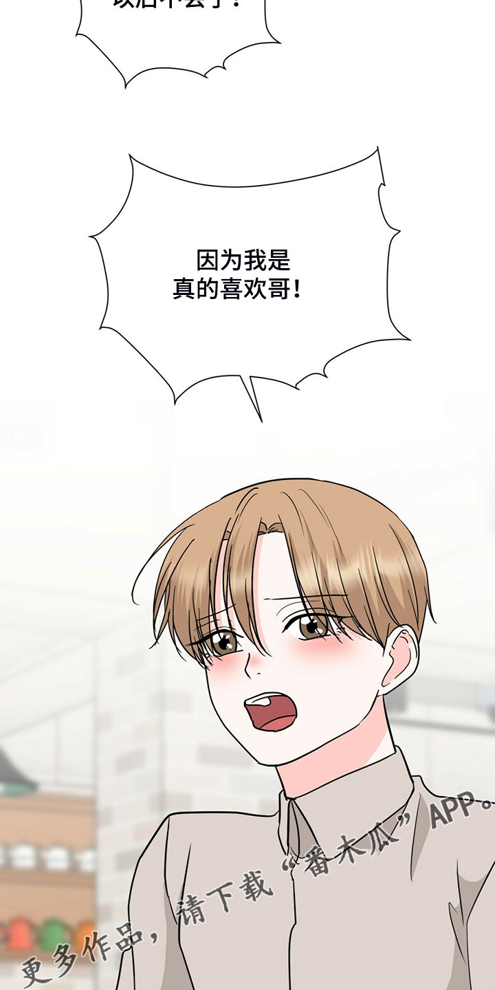 第64章：假戏真做的后果