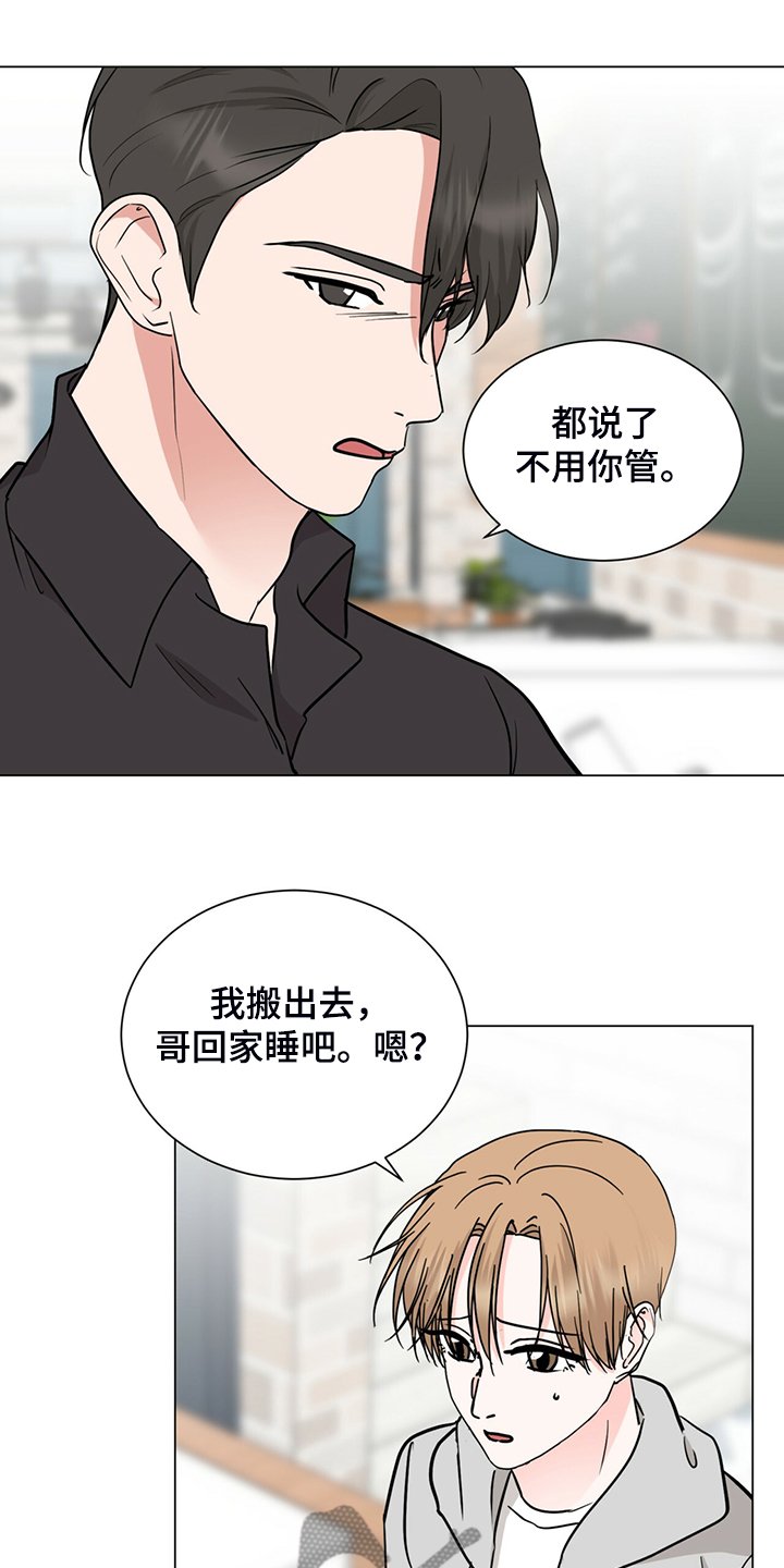 第65章：回家睡吧