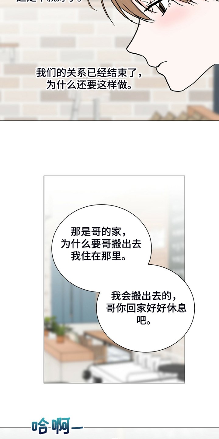 第65章：回家睡吧