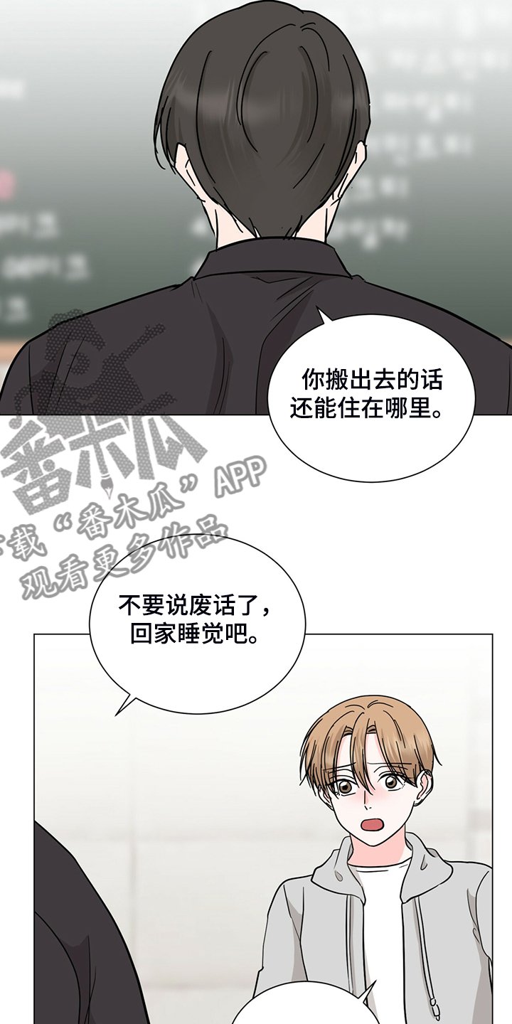第65章：回家睡吧