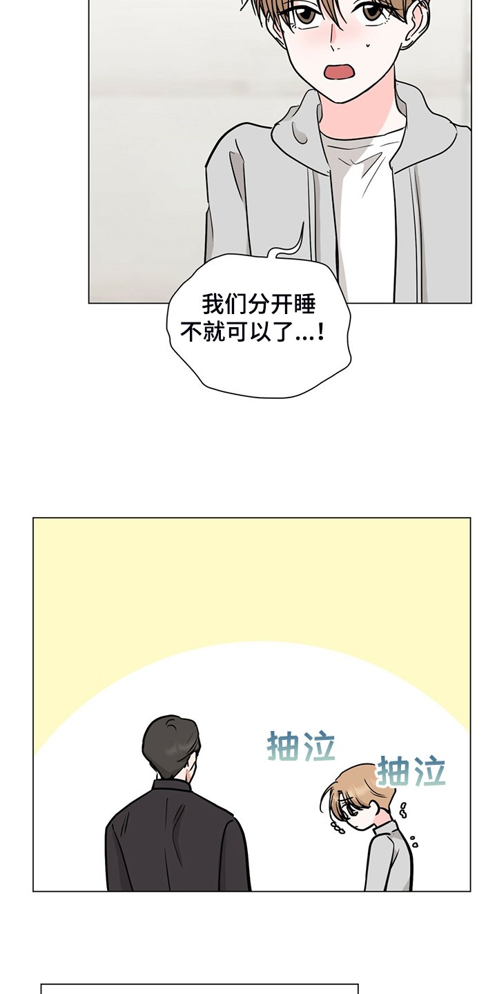 第65章：回家睡吧