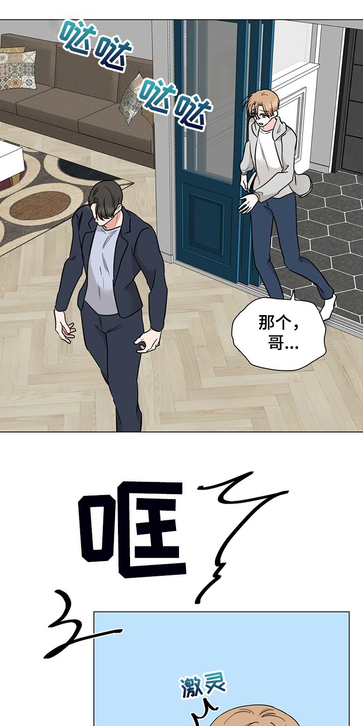 第66章：现在可以吗