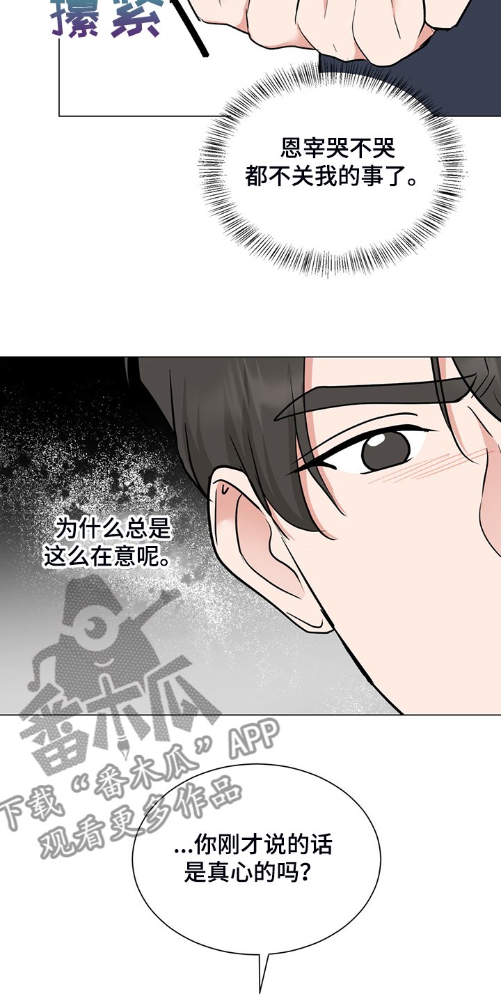 第66章：现在可以吗