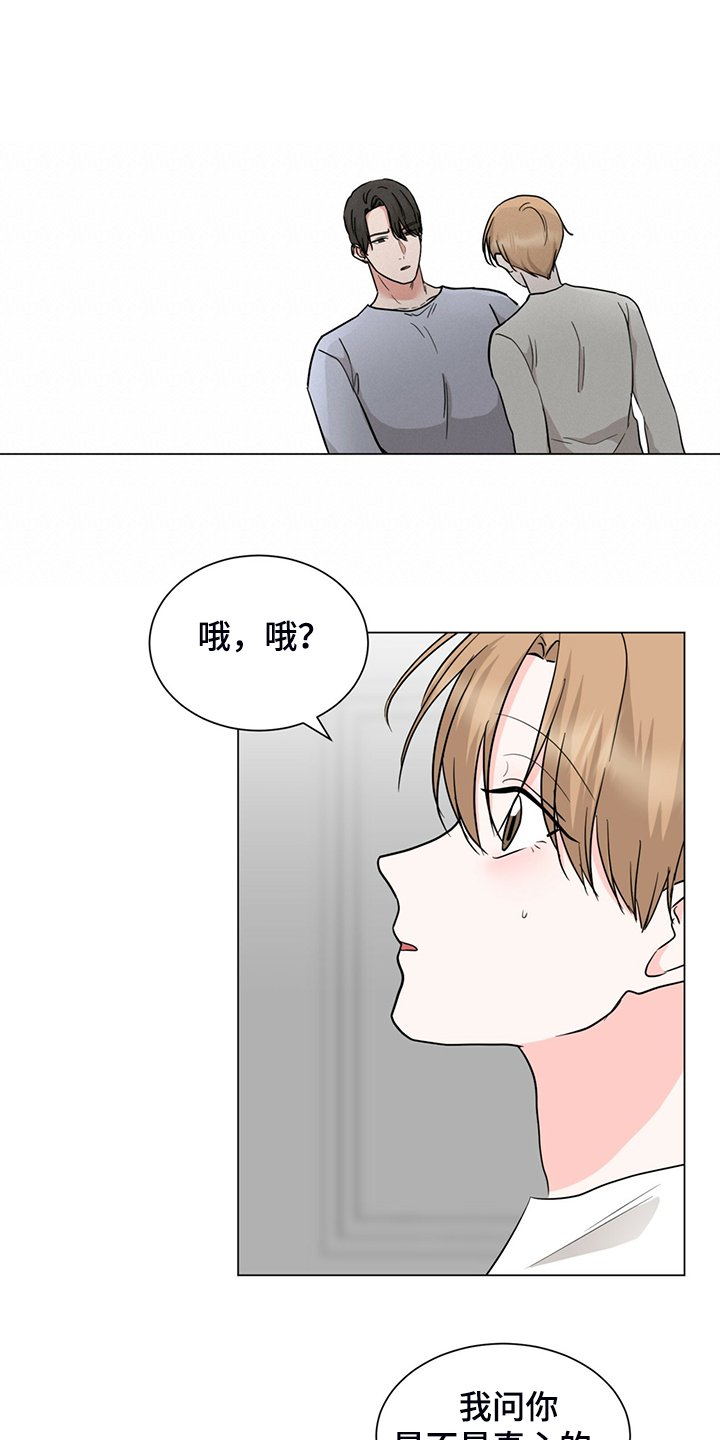 第66章：现在可以吗