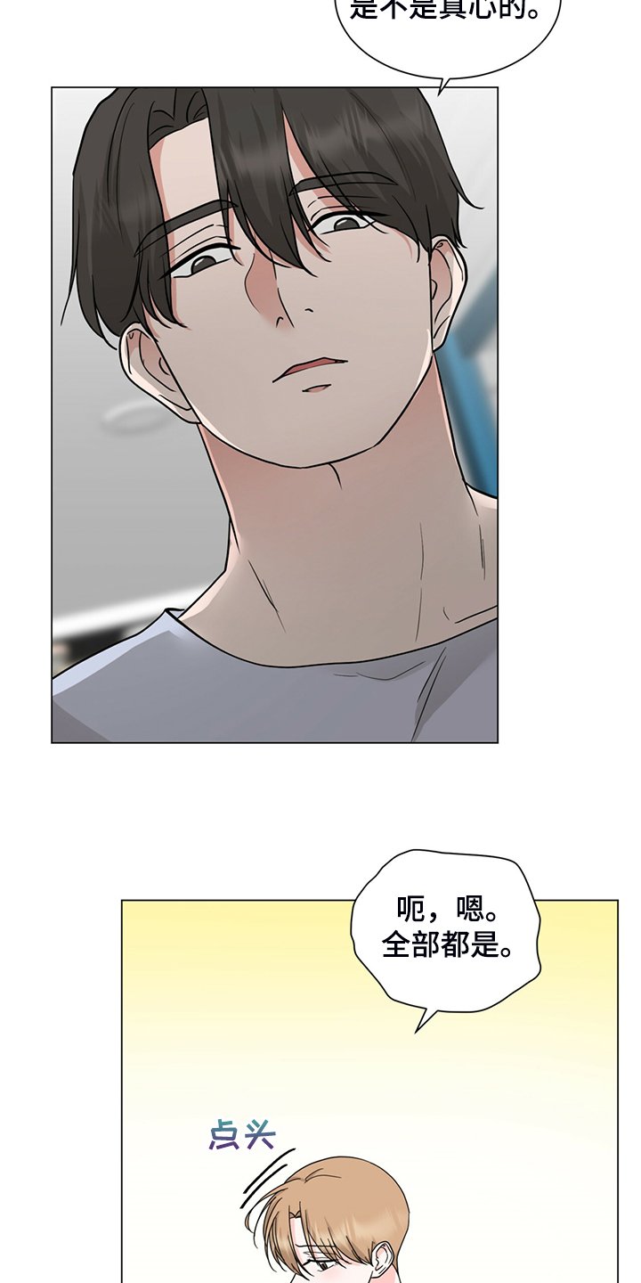第66章：现在可以吗