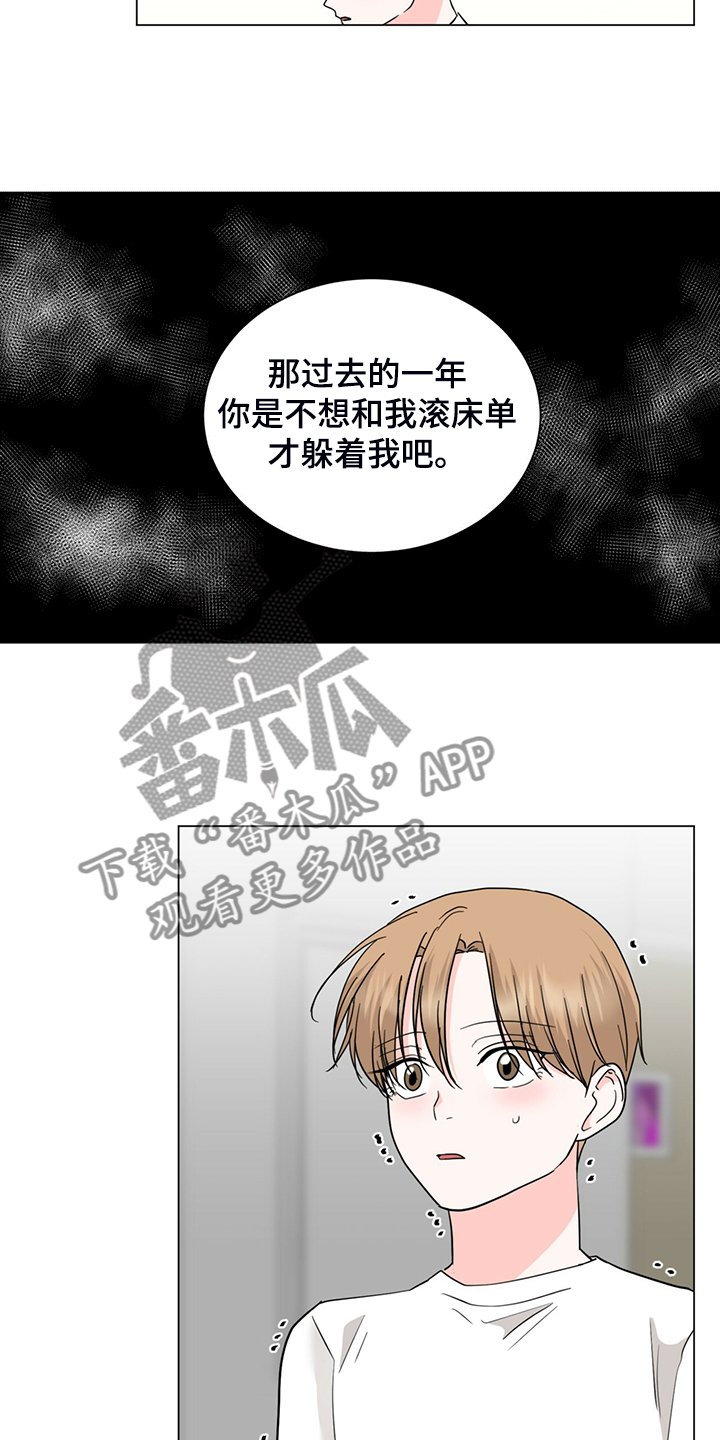 第66章：现在可以吗