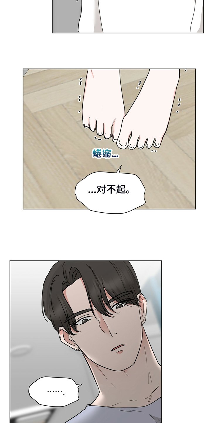 第66章：现在可以吗