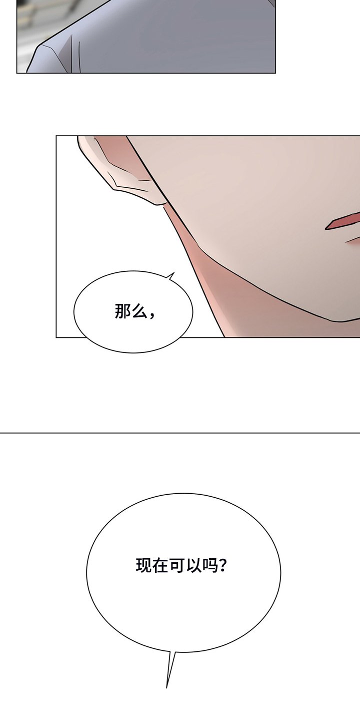 第66章：现在可以吗