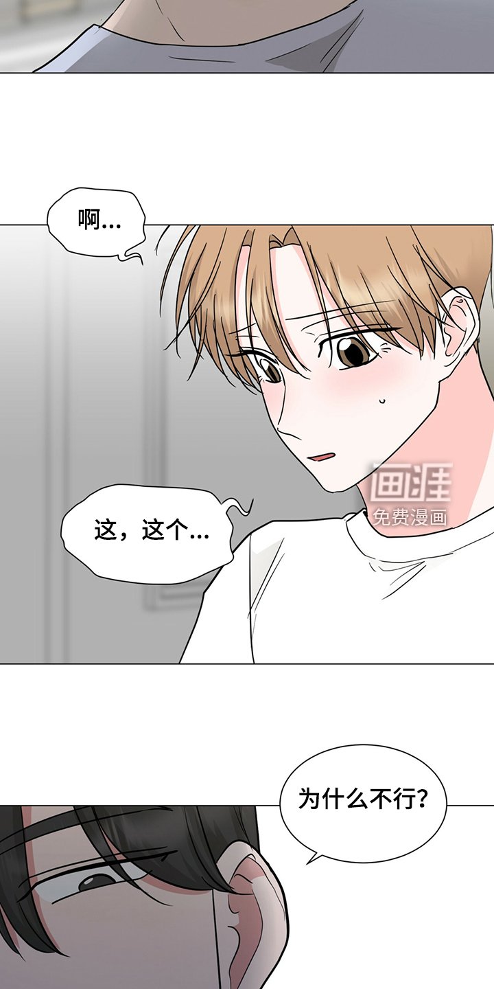 第67章：我不要了