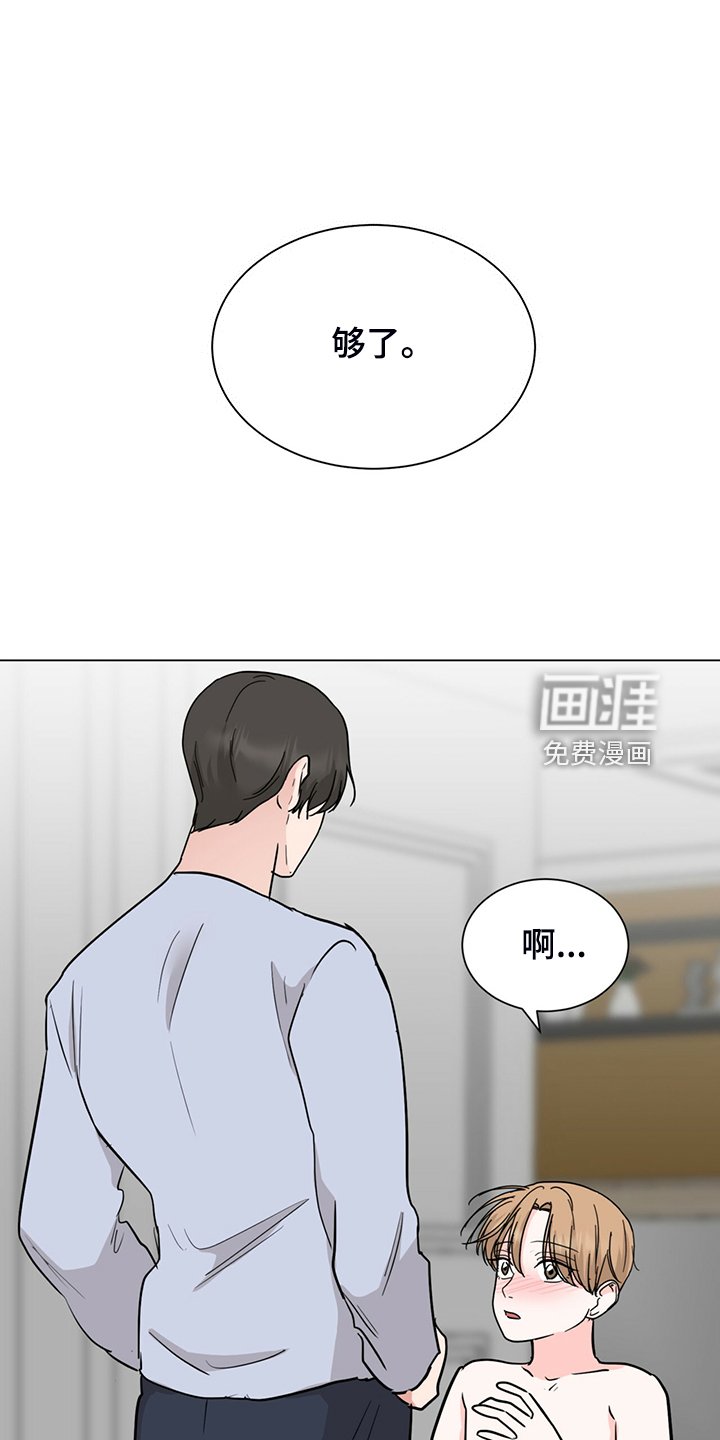 第67章：我不要了